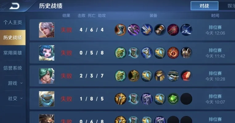 王者荣耀小助手：战绩详览、好友互动、专注游戏，提升胜率攻略