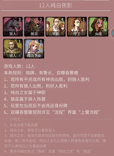 狼人杀纯白夜影玩法攻略：角色技能、起跳时机、拉灯策略及暗号制定