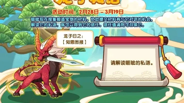 洛克王国朱雀捕捉攻略：世界BOOS捕捉+活动获取方法