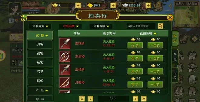 热血江湖元宝换钱攻略：多种方式轻松赚取，安全交易指南