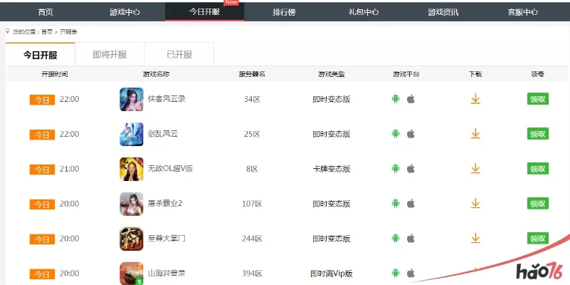 bt手游公益服排行榜-BT手游公益服排行榜