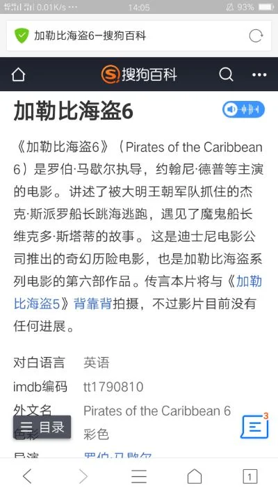 加勒比海盗6开拍了吗-加勒比海盗6开拍最新消息