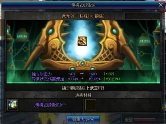 dnf锻造在哪个地方-dnf锻造系统详解