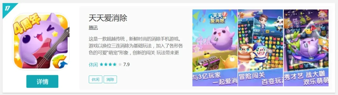 ios的闯关游戏排行榜-iOS闯关游戏推荐