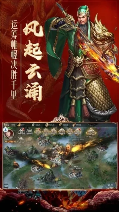 全新国战手游游戏排行榜-国战手游排行榜