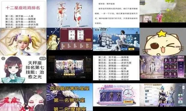 12星座大游戏排行榜-星座游戏推荐榜
