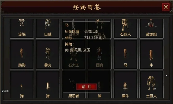 千年手游怪物排行榜在哪-千年手游怪物排行榜查询指南