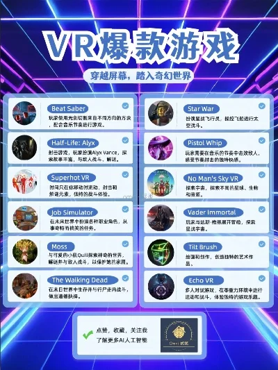 vr十大经典游戏排行榜-VR经典游戏盘点