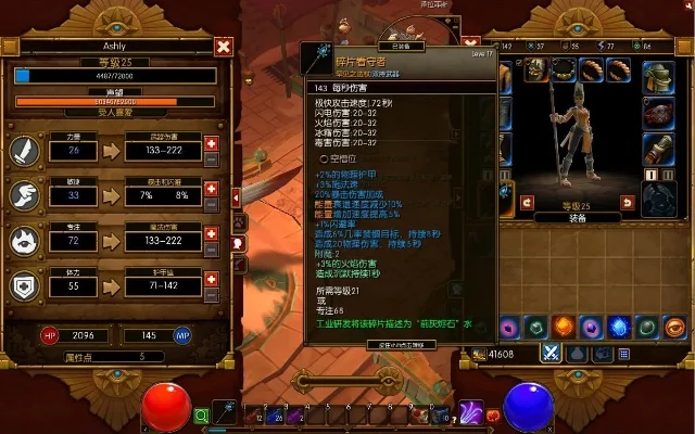 火炬之光2全装备存档-火炬之光2装备指南