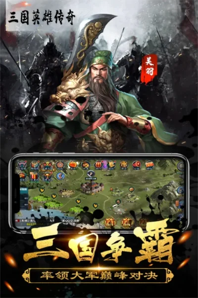 手机单机三国志有哪些-手机单机三国志推荐