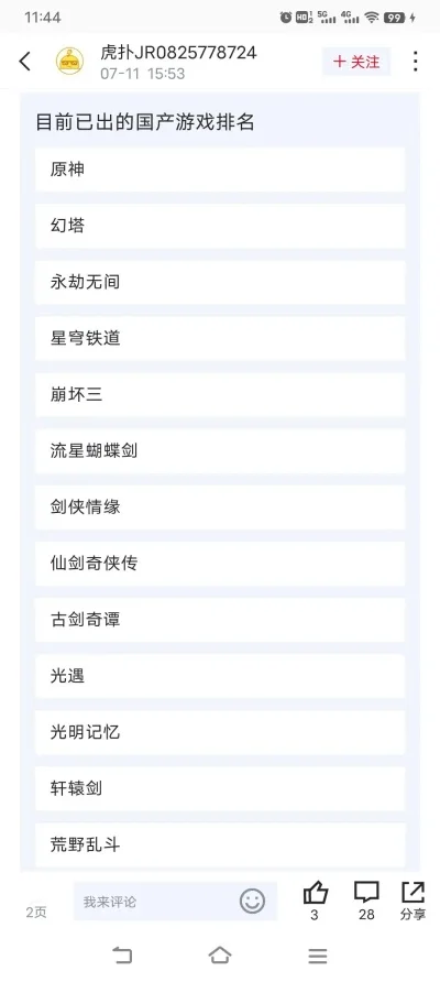 国产传奇游戏排行榜最新-国产传奇游戏排行