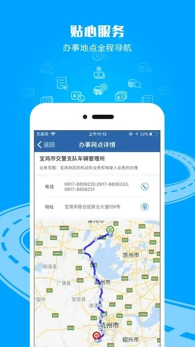 手游排行榜管12123-旅游规划神器排行榜管12123
