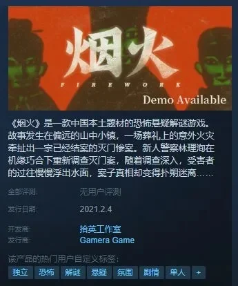 国产游戏烟火评分排行榜-国产游戏烟火排名榜