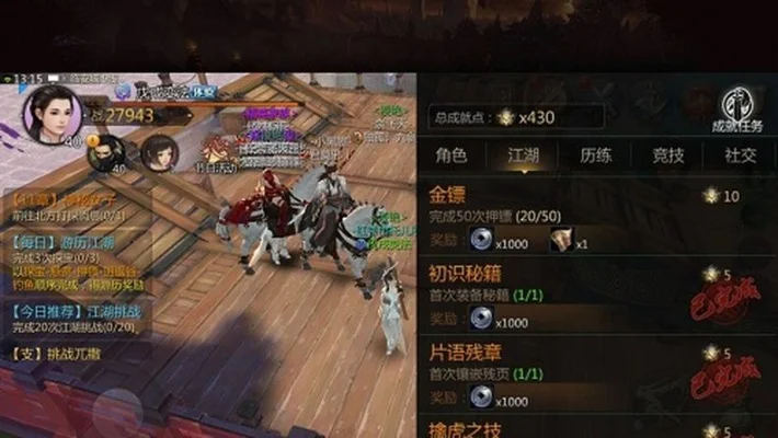 剑侠世界手游成就排行榜-剑侠成就排行榜解析