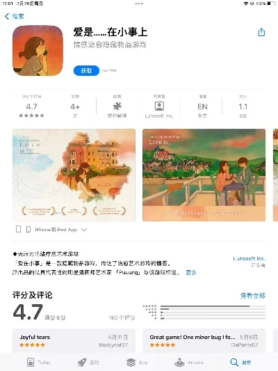 单机治愈游戏手游排行榜-治愈游戏心灵慰藉