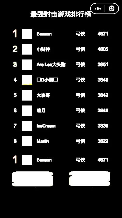 游戏战斗模拟器排行榜