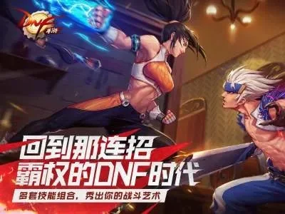 dnf 手游散打霸体-dnf散打霸体技巧分享