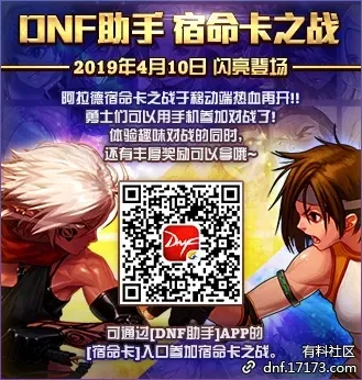 dnf宿命卡之战手游-dnf卡牌宿命之战