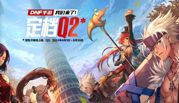 318dnf手游-318DNF手游公路旅行