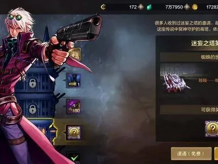 dnf手游契约者技能-契约者技能解析