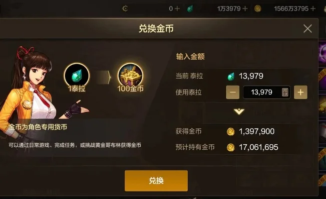 dnf手游金币的用处-DNF手游金币用途多