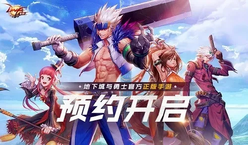 dnf手游公测新消息-DNF手游公测新消息