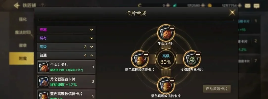 dnf手游必杀技徽章-DNF手游必杀技徽章解析