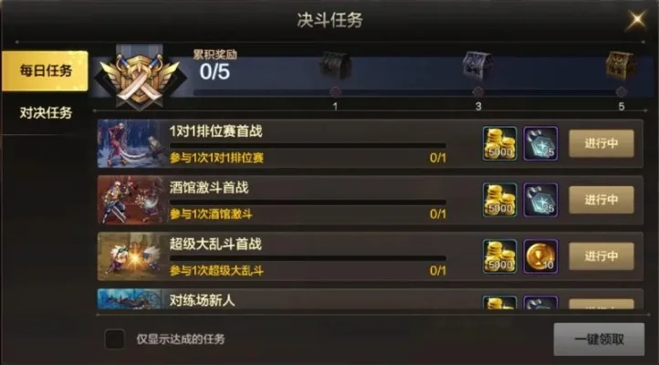 dnf手游排位赛奖励-dnf排位赛奖励详解