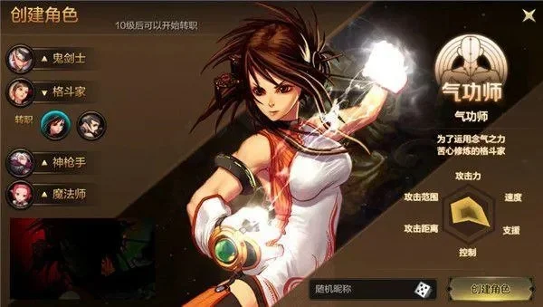 dnf手游气功跟散打-气功散打风格解析