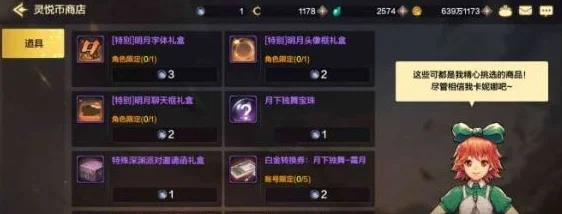 dnf手游灵悦币商店-灵悦币商店指南