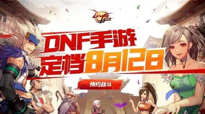 dnf手游无敌秒杀挂-DNF手游无敌秒杀挂
