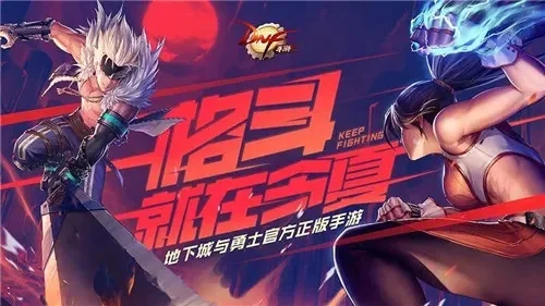 dnf手游新年套搭配-DNF手游新年最强阵容搭配