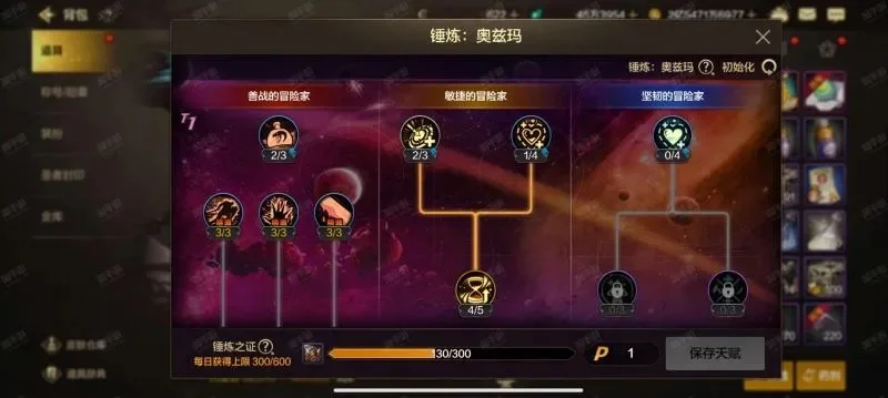 dnf手游天赋模拟器-dnf天赋模拟器关键工具