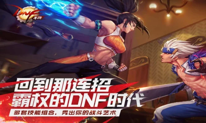 dnf手游团本2阶段-团本挑战，荣耀之路