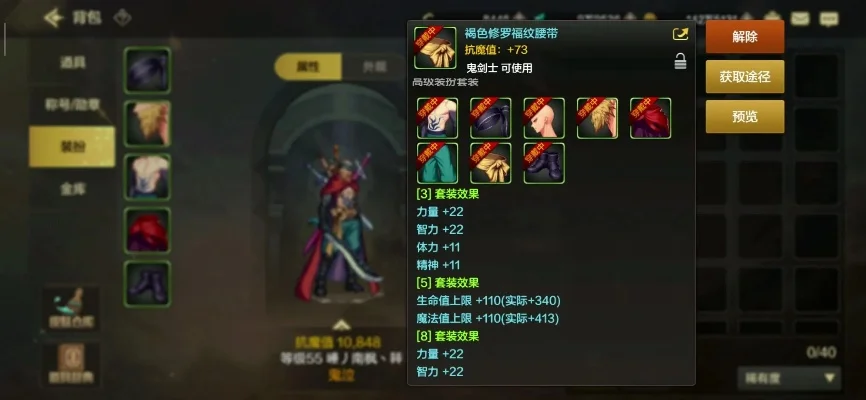 dnf手游导师套四套-导师套四套详解与获取