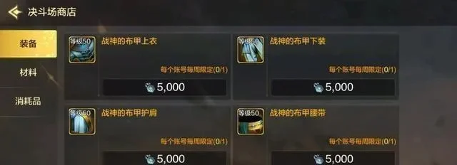 dnf手游有用的材料-dnf手游材料清单与升级
