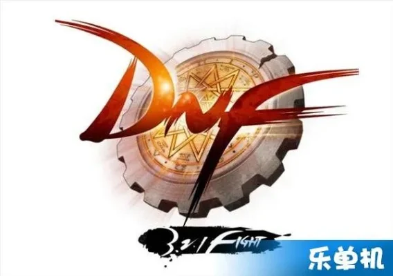 dnf手游改伤害字体-DNF手游改伤害字体攻略