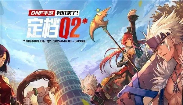 dnf手游费流量多吗-DNF手游流量消耗大