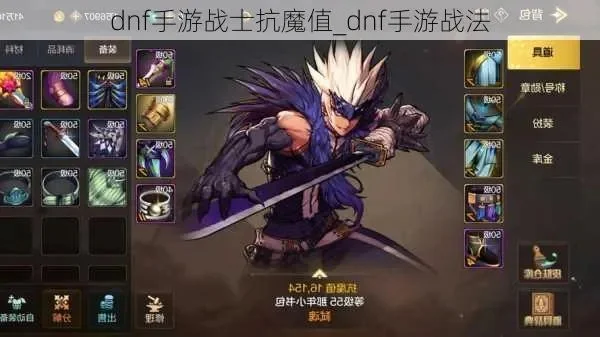 dnf手游土战士武器-土战武器选择指南