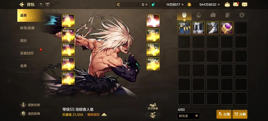 dnf手游武神恶魔套-dnf武神恶魔套详解