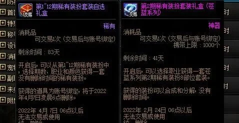 dnf手游树熊的装备-DNF树熊装备选择指南