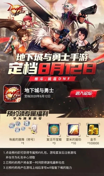 dnf手游怎么拿链接-dnf手游获取链接方法