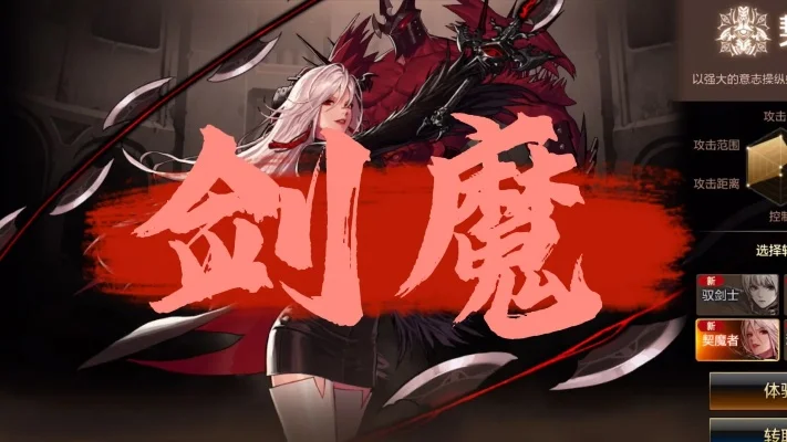 dnf手游剑魔和剑豪-剑魔剑豪江湖战