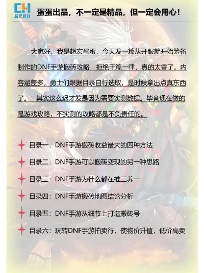 dnf手游搬砖不手动-DNF搬砖自动化趋势
