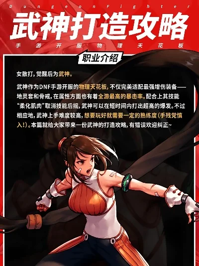 dnf手游武神吃什么-武神饮食搭配指南
