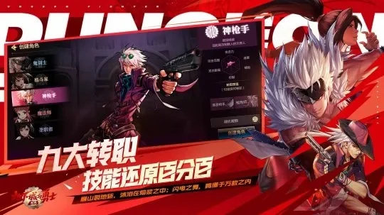 dnf手游破碎的命运-DNF手游命运荣耀之旅