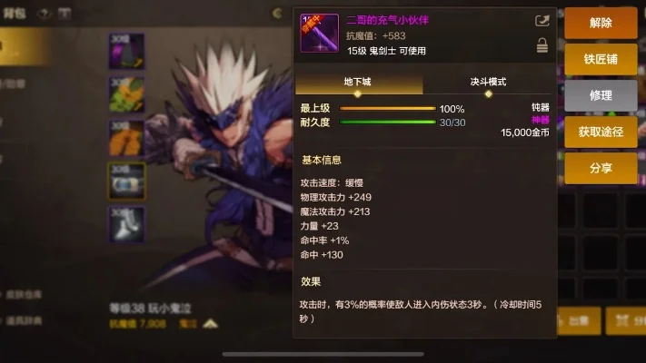 dnf手游单机版武器-dnf单机武器详解