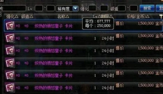 dnf手游粉卡卖不掉-粉卡滞销经济真相