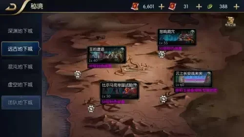 dnf手游要塞地下城-要塞地下城探索指南