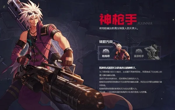 dnf手游枪炮师设置-DNF枪炮师配置指南